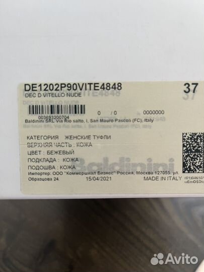 Туфли женские