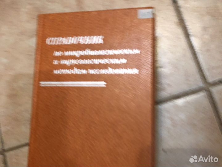 Медицинские справочники,литература