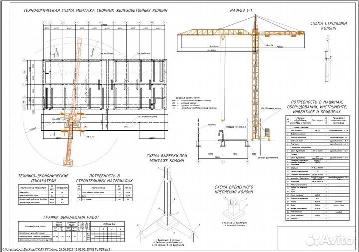 Чертежи профессионально в autocad, nanocad