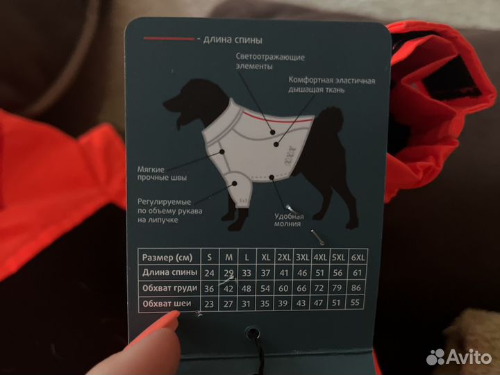 Куртка для собак мелких пород