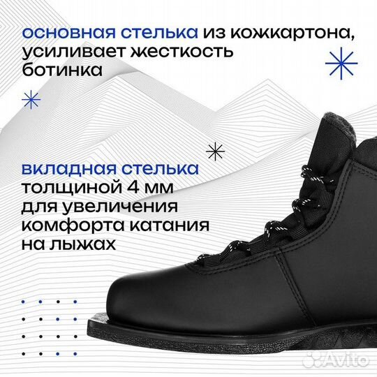 Ботинки лыжные Winter Star classic, NN75, р. 45, ц