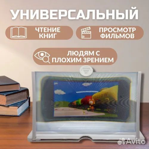 3D увеличитель-подставка для смартфона