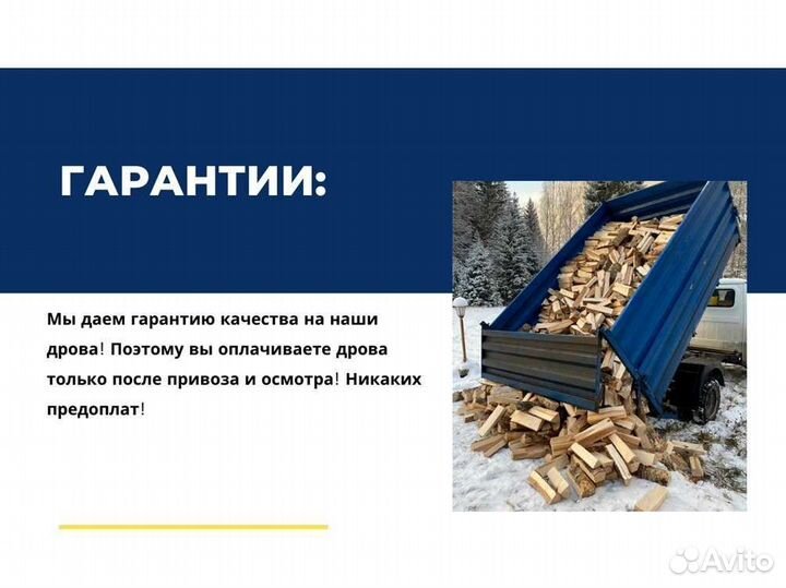 Дрова колотые березовые