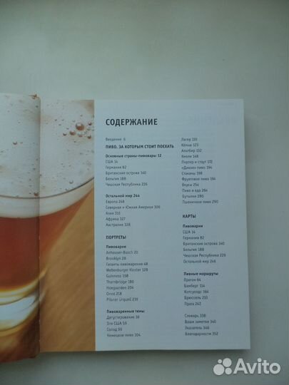 Drinks / Пиво. Всё лучшее