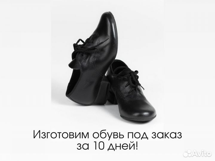 Бальные туфли. Танцевальная обувь