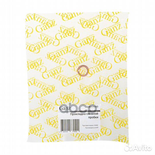 Прокладка сливной пробки renault/nissan/infiniti