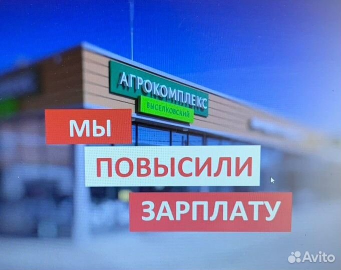 Продавец (г. Анапа)