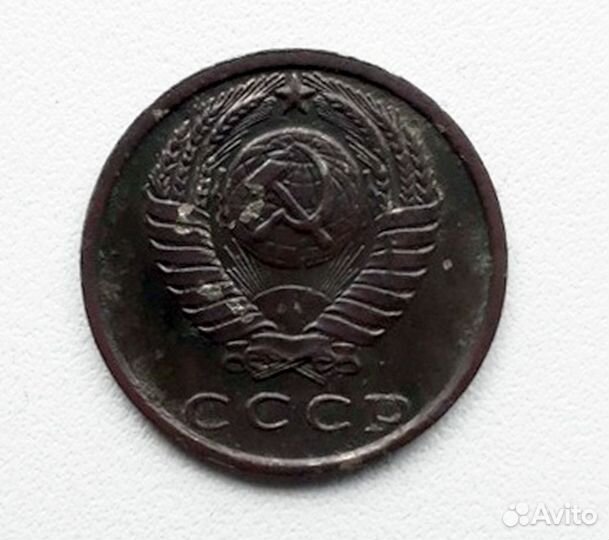 15 копеек 1980 г