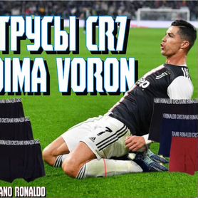 Трусы CR 7