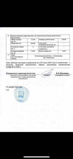 Таунхаус 113 м² на участке 2,5 сот.