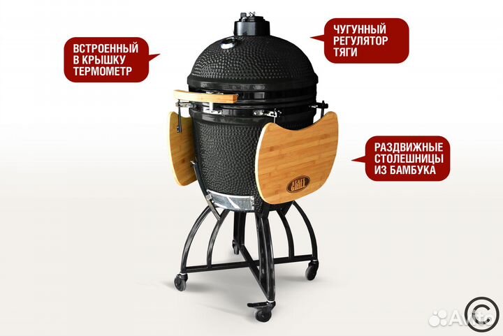 Керамический гриль-барбекю Start grill-22H черный