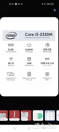 Моноблок Azerty