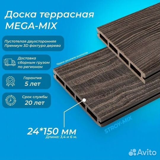 Террасная доска дпк