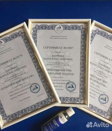 Массаж на дому. Обертывание. Ленинский и Ветеранов