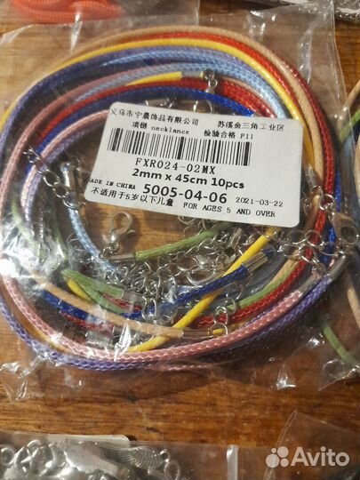 Шнурки,бижутерия, подвески,цепочка на шею руку