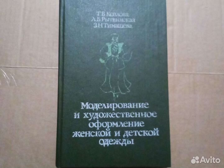 Моделирование женской одежды