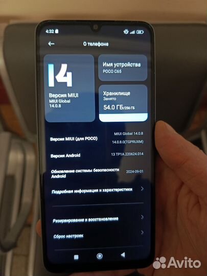 Xiaomi Poco C65, 8/256 ГБ