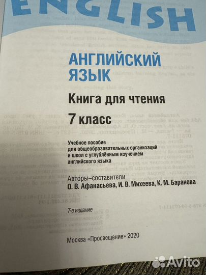 Пакетом Английский язык 2, 5,6,7,8