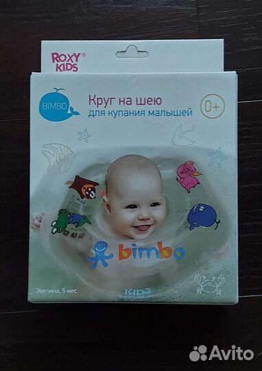 Надувной круг детский новый