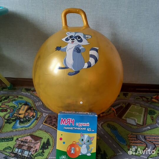 Мяч гимнастический