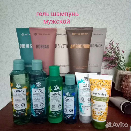 Гель,шампунь,молочко и другое