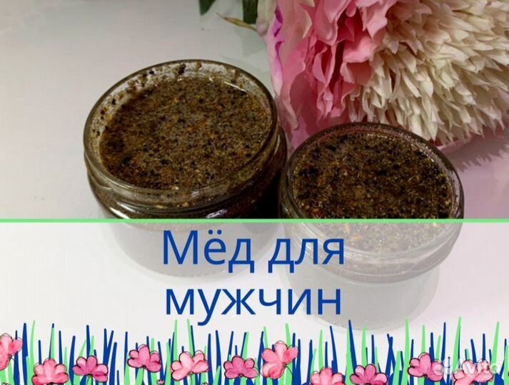 Натуральное возбуждающее средство