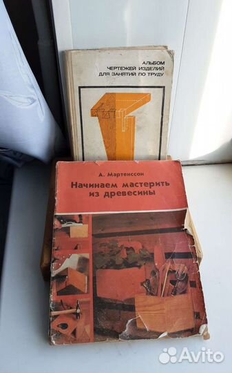 Книги для уроков труда