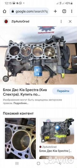 Блок Kia Spectra