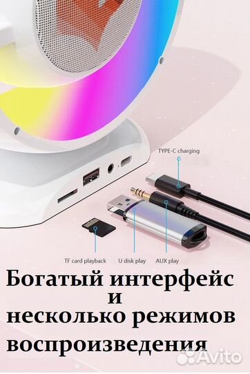 Музыкальная колонка с микрофонами и подсветкой