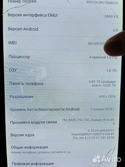 Планшет huawei