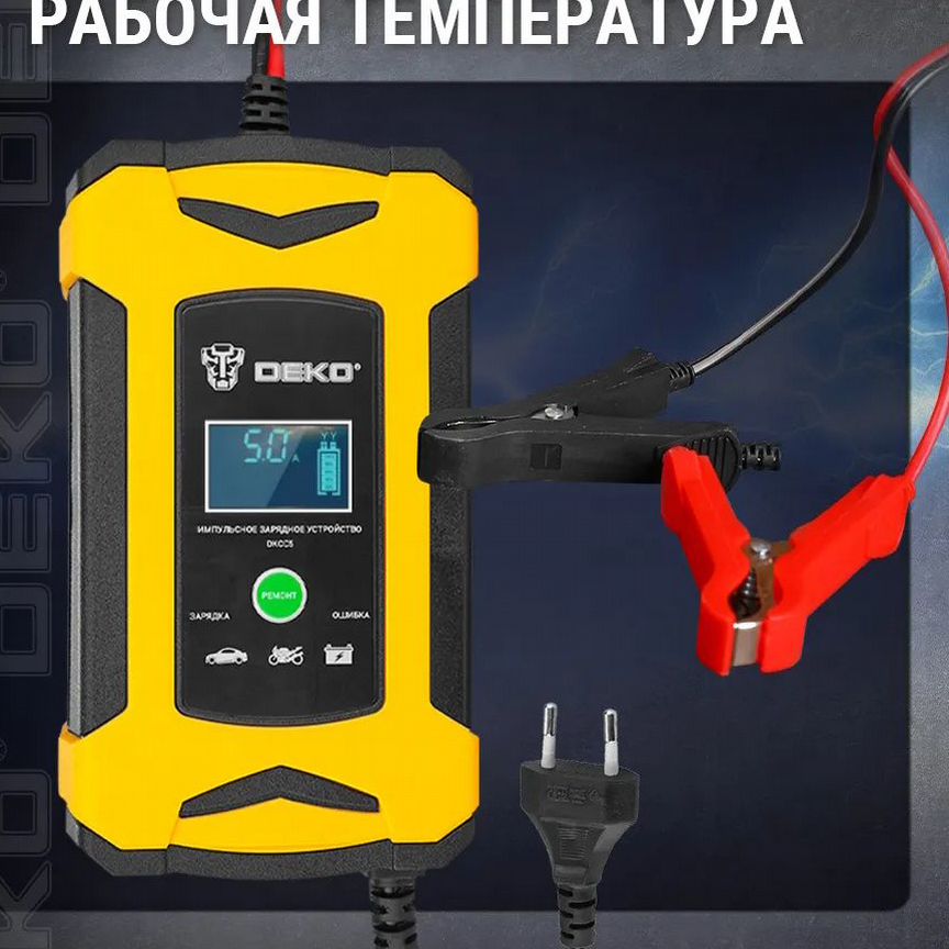 [DKCC5] Зарядка Для Акб, 12 В, 6a, Новая