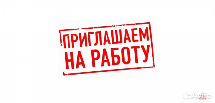 Работник на выкладку товара