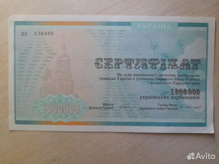 Сертификаты