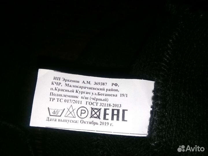 Подшлемник зимний