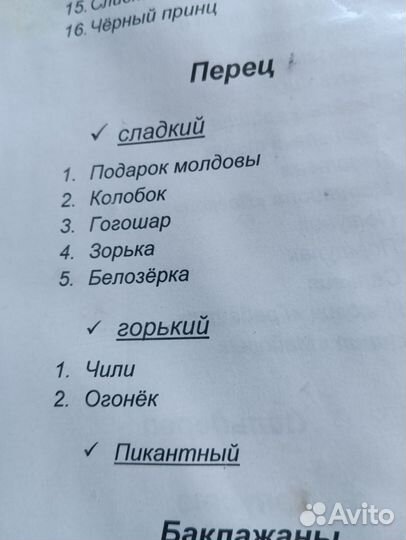 Рассада овощей и цветов