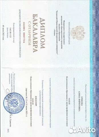 Репетитор по обществознанию и истории