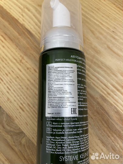 Keune so pure Aran oil Спа мусс воздушная пенка