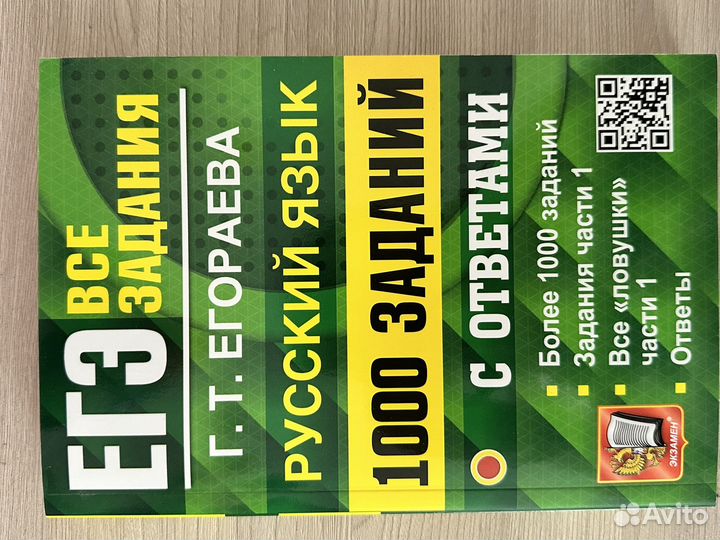 Сборник егэ/огэ