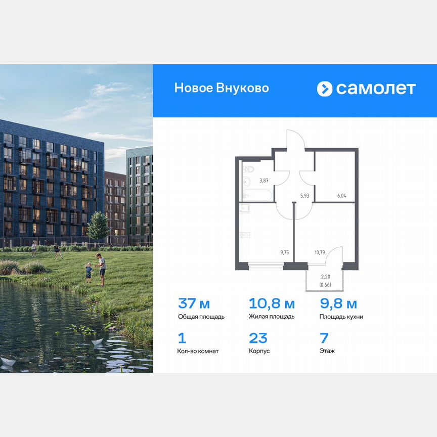 1-к. квартира, 37 м², 7/9 эт.