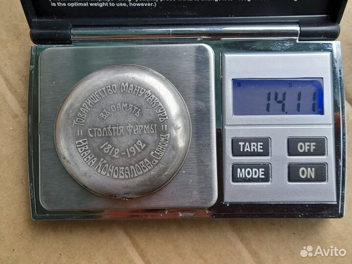 Серебряная крышка от карманных часов. Мануфактура