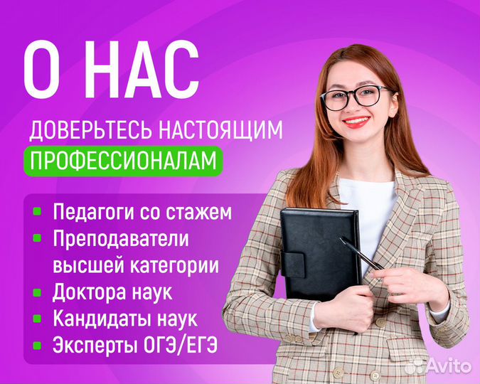 Репетитор по математике, эксперт