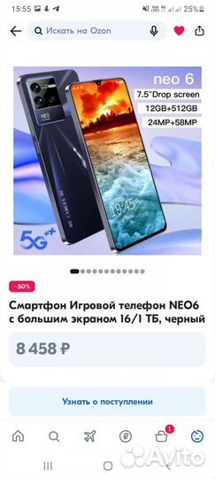 Мобильный телефон андроид новый