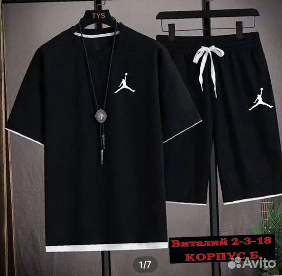 Футболка и шорты Nike
