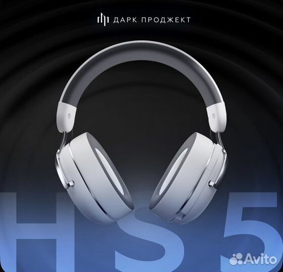 Наушники игровые Дарк Проджект HS5 White V2