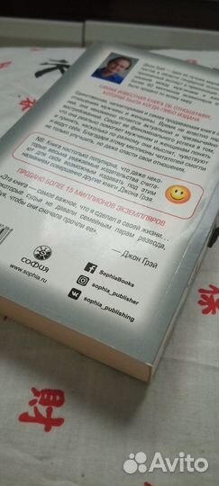 Мужчина с Марса, женщина с Венеры, книга