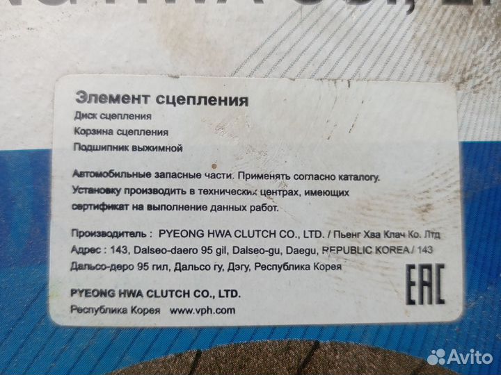 Диск сцепления