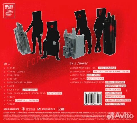 Би-2 / Горизонт Событий (2CD)