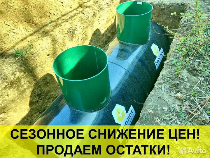 Септик под ключ