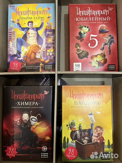 Имаджинариум (с допами)