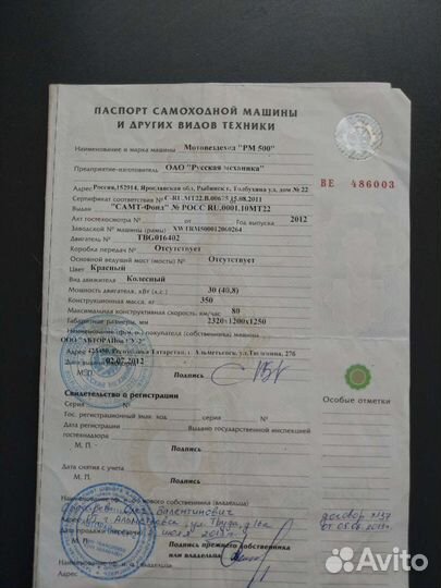 Квадроцикл рм 500